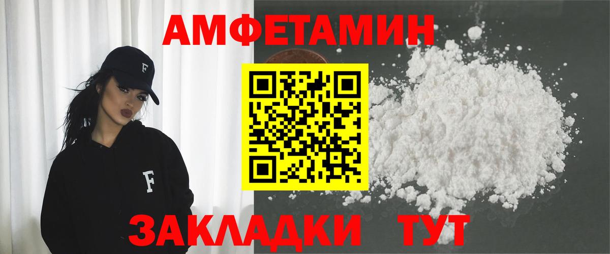 Amphetamine 97% Кировск