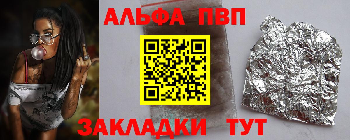 APVP Соль Кировск