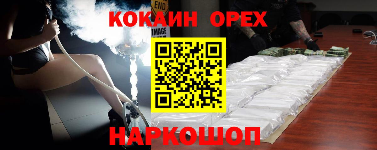 КОКАИН  Вход с VPN  Cocaine 98%  где купить   Cocaine VHQ  Кировск 