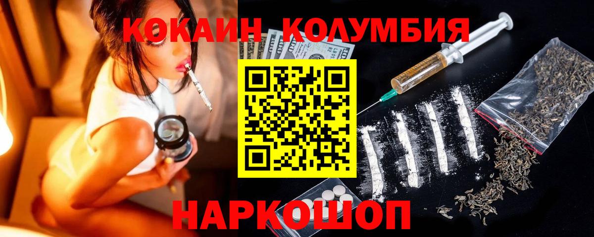Cocaine FishScale Кировск