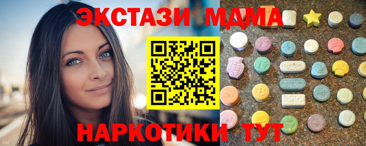 Кировск  Экстази Дубай  Экстази ешки  маркетплейс состав  Вход с VPN 