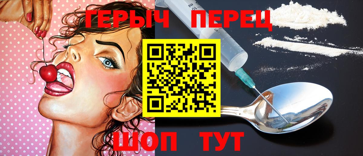 Кировск  Героин Heroin  ГЕРОИН  Вход с VPN 