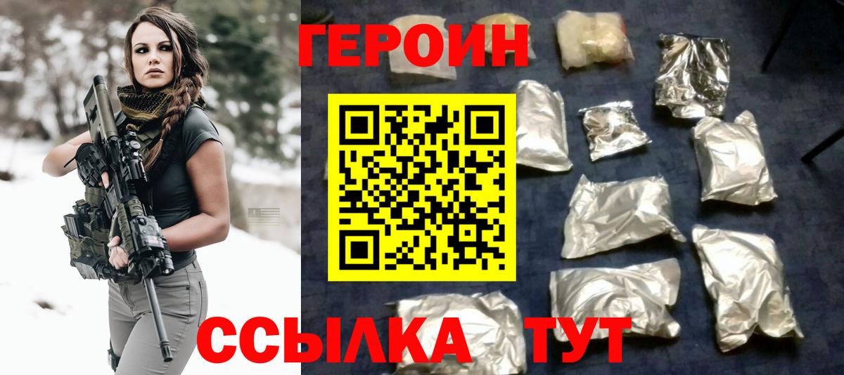 ГЕРОИН гречка Кировск
