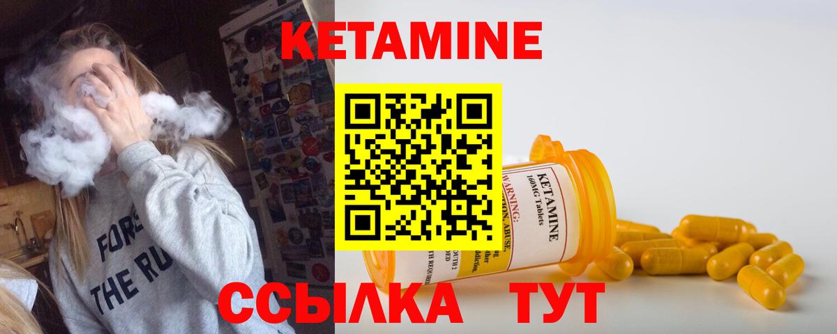 Кировск  КЕТАМИН VHQ  Вход с VPN 