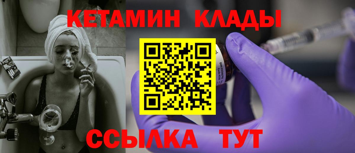 Кетамин ketamine Кировск