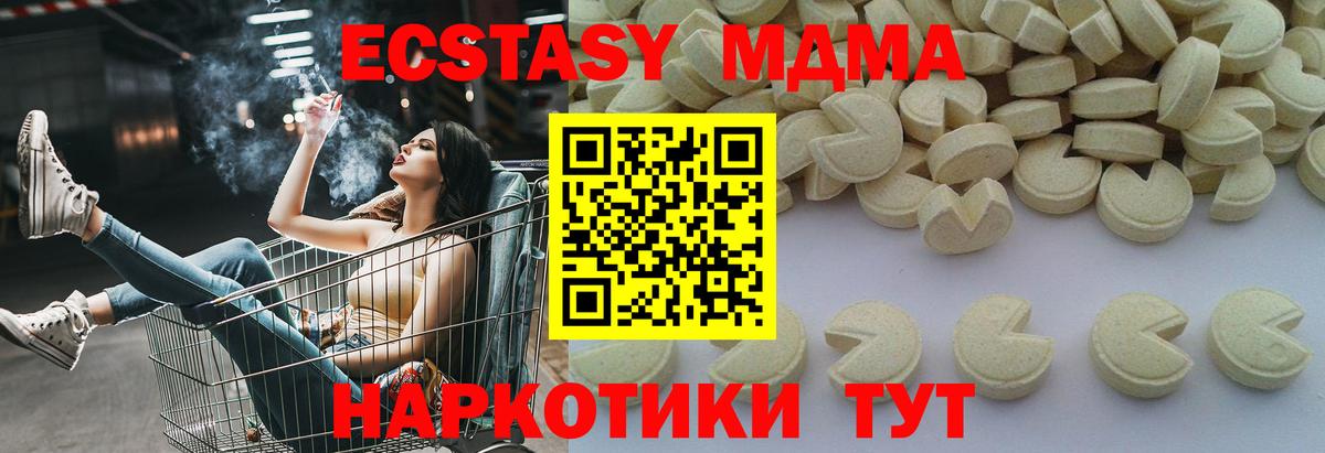 МДМА crystal  Вход с VPN  MDMA кристаллы  Кировск 