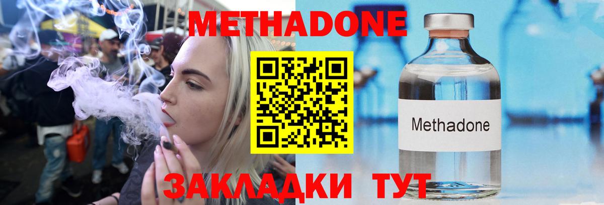 МЕТАДОН белоснежный  Вход с VPN  Кировск 