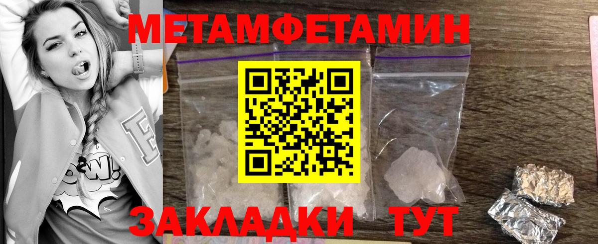 Метамфетамин Декстрометамфетамин 99.9%  Первитин  Кировск  Вход с VPN 