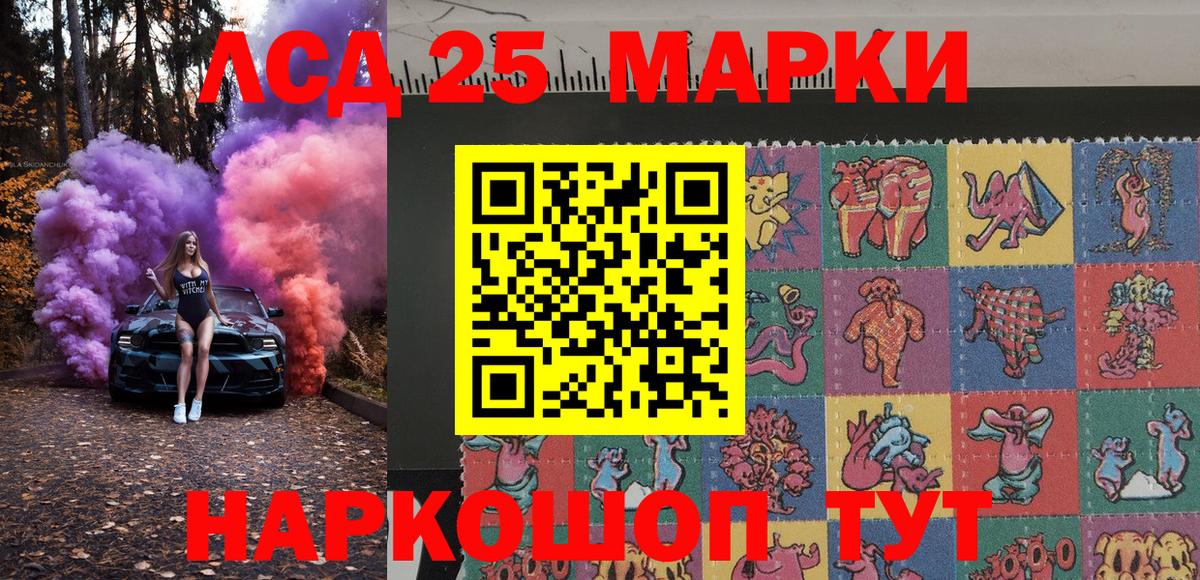 Кировск  Марки NBOMe 1,5мг  Вход с VPN  Марки NBOMe 1,5мг 