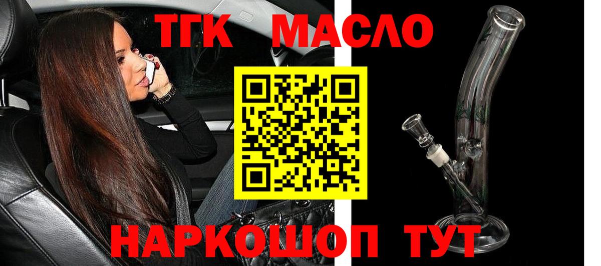 ТГК концентрат Кировск