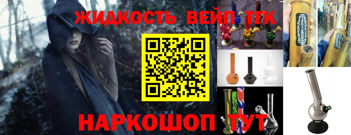 Дистиллят ТГК жижа  Вход с VPN  как найти закладки  Кировск  ТГК концентрат 